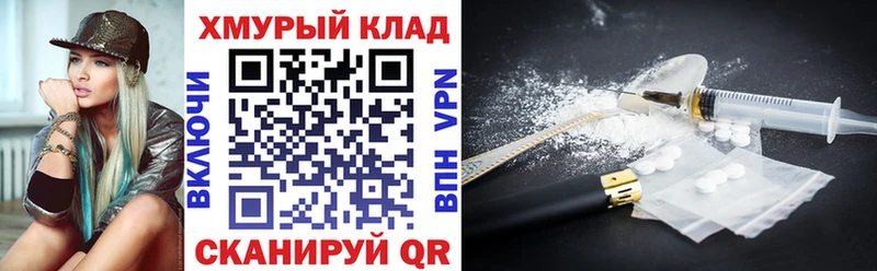 Героин хмурый  kraken ссылки  Торопец 