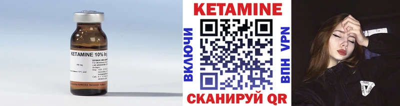Кетамин VHQ  Торопец 
