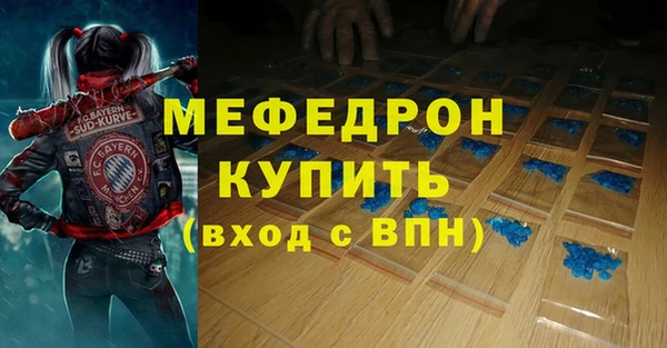мефедрон мука Надым