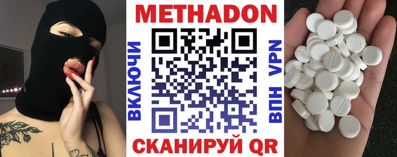 МЕТАДОН кристалл  закладки  Торопец 