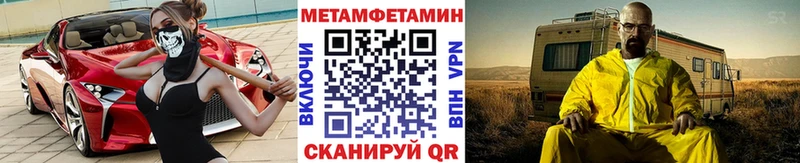 МЕТАМФЕТАМИН Methamphetamine  Торопец 
